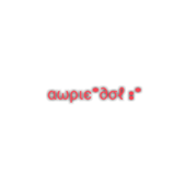 αωριє*∂σℓ :*